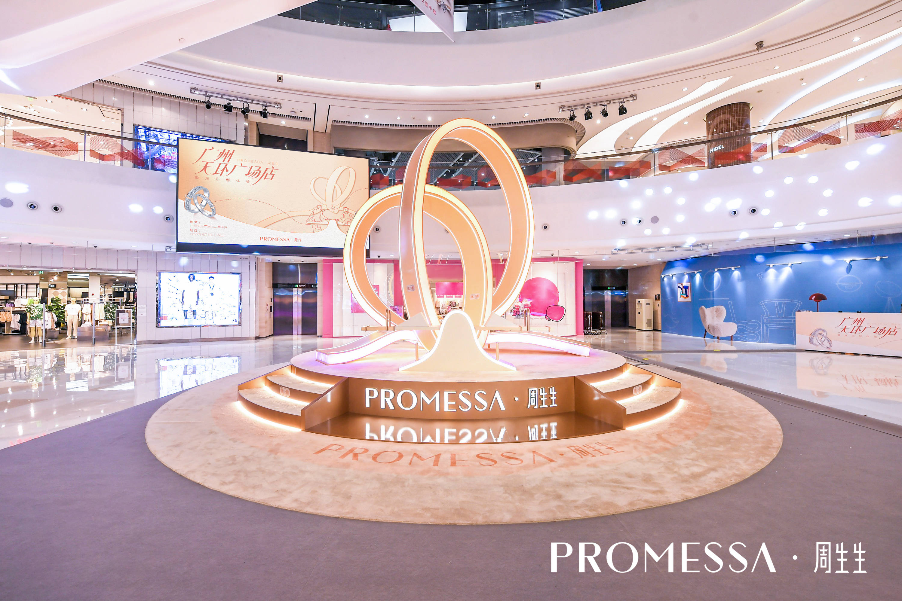 周生生promessa婚嫁定制体验店 (周生生promessa上海环贸广场店)