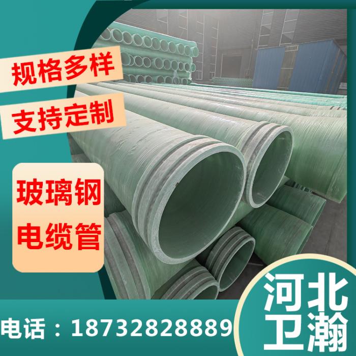 玻璃钢管道品牌厂家,玻璃钢夹砂管道厂家