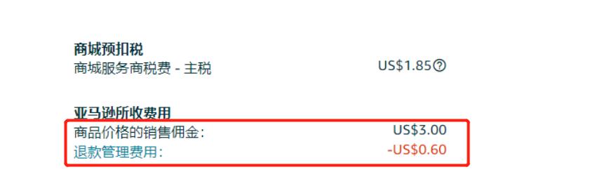 亚马逊退款也要发票吗,亚马逊自发货退款政策