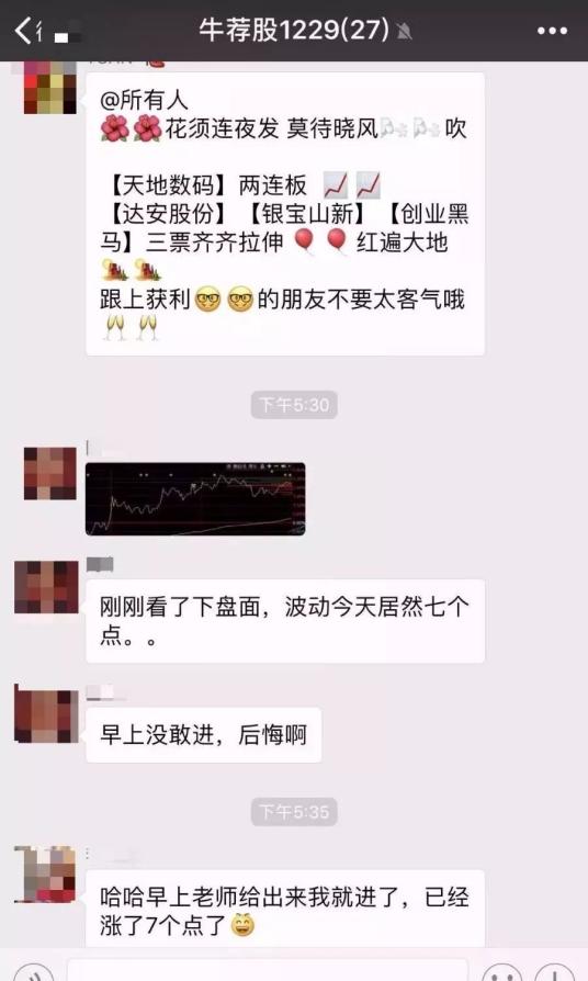 这种“直播间”别进！