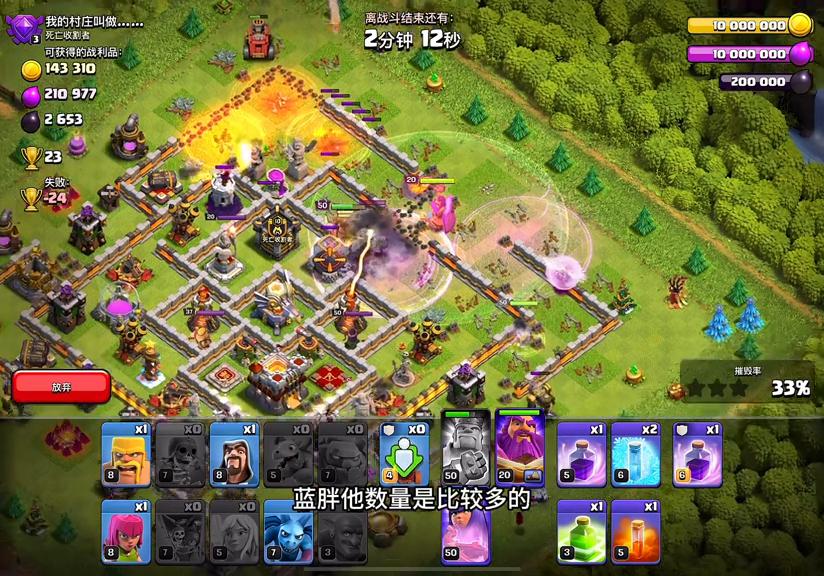 10-15本坐冷板凳的兵种，在11本还能大杀四方？#部落冲突