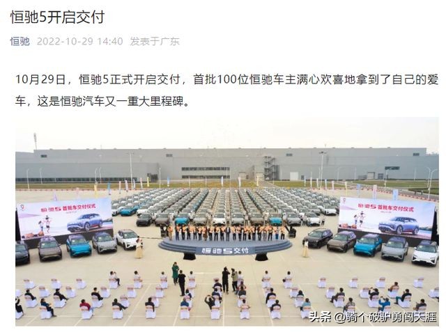 恒大4500万亿投资,恒大5年赚3万亿