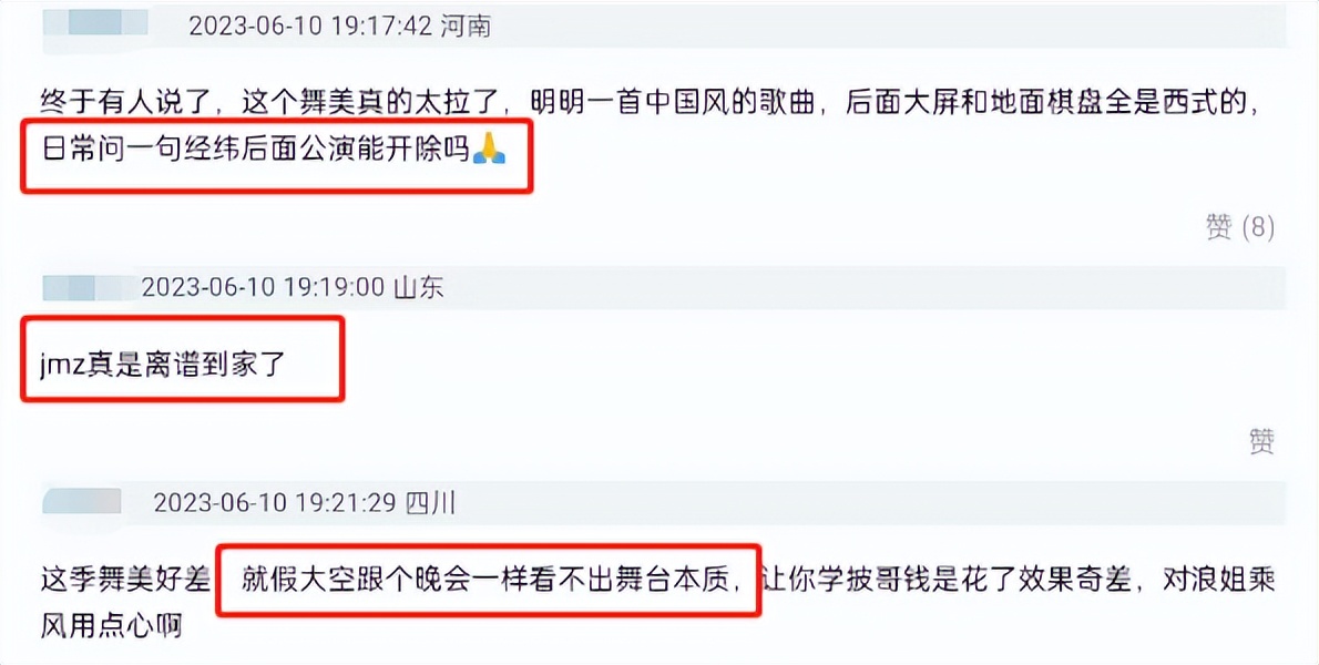 乘风配乐版,乘风舞美效果