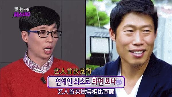 无限挑战丑男,无限挑战韩版f4