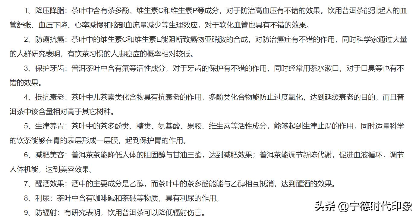 普洱茶什么用处,普洱茶什么功效最好