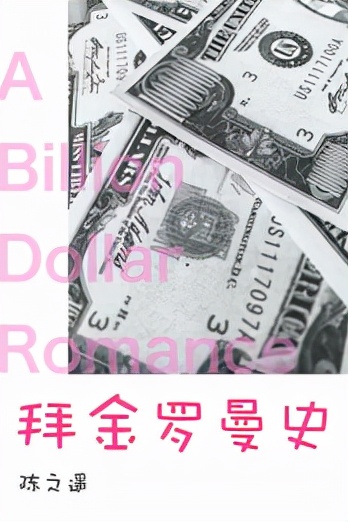 豆瓣读书古言小说排行,豆瓣阅读2020言情小说年度榜单