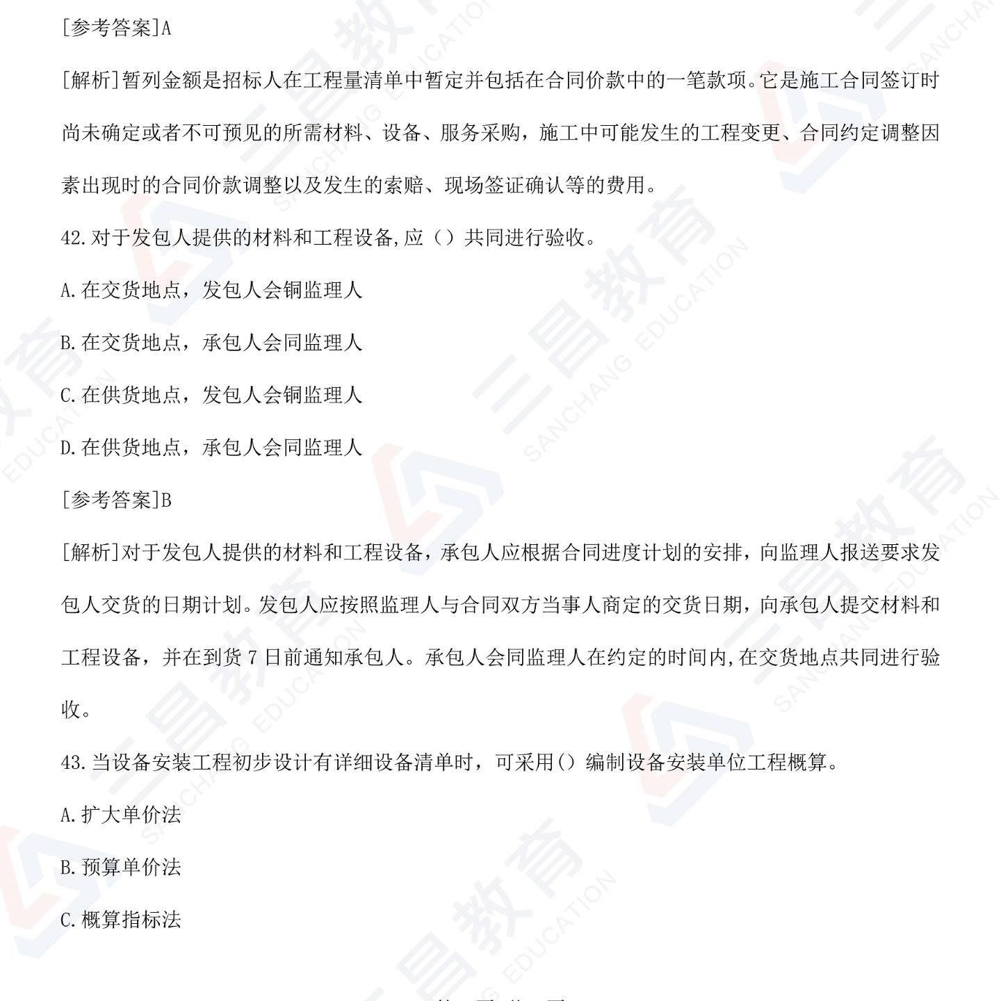 2023年中级经济师估分,2023年中级经济师题型