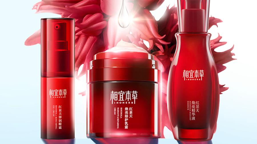 相宜本草销售下滑原因,相宜本草2019年营业额