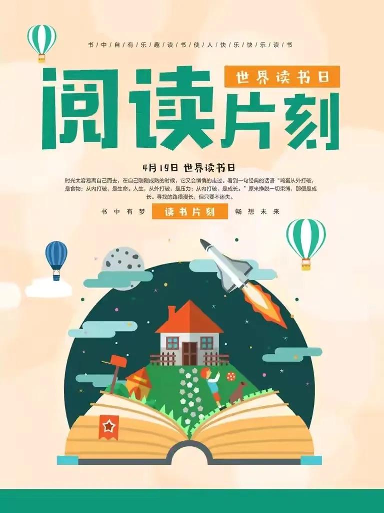 书海札记之——漫谈阅读、藏书与写作这件事情