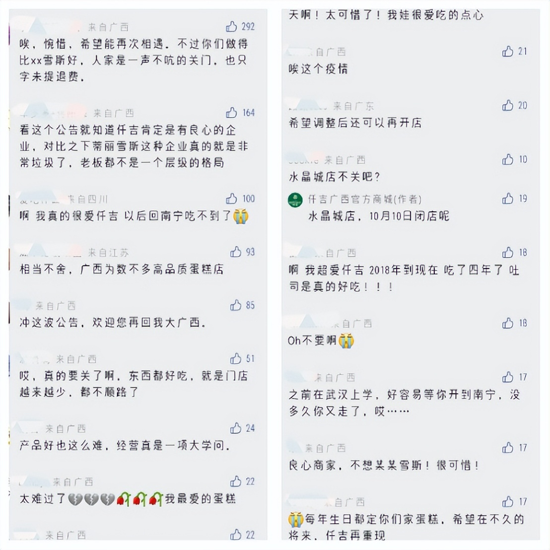 为什么品牌蛋糕店不会倒闭,倒闭的蛋糕店品牌有几个