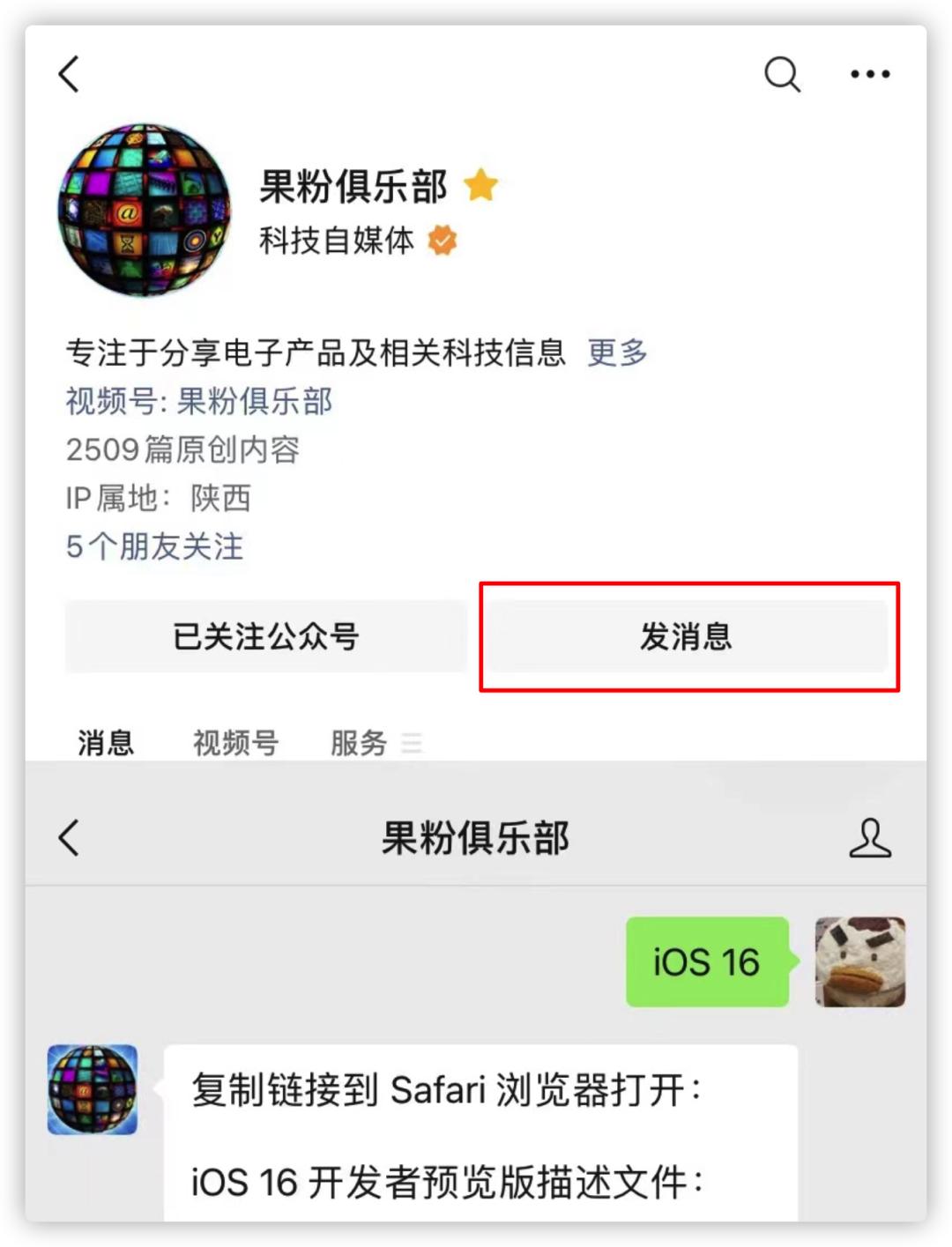 ios16.0.2哪些机型可以更新,ios16.7.2老机型建议更新吗