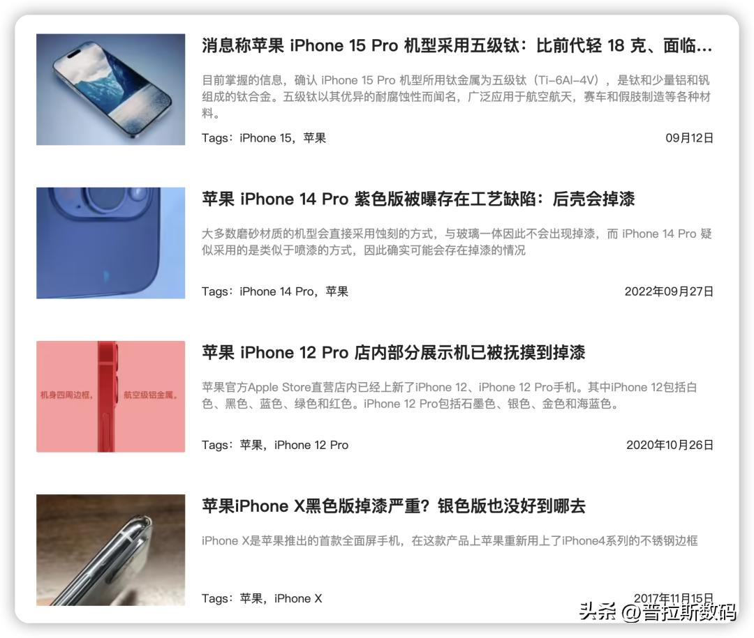 iphone15首发抢到了能退嘛,官网买的iphone15翻车的多吗