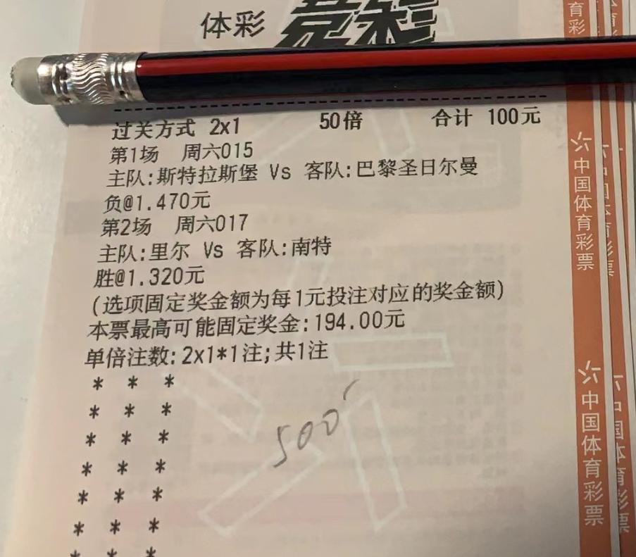 今日足球竞彩实单推荐2串1,6月份足球竞彩2串1推荐