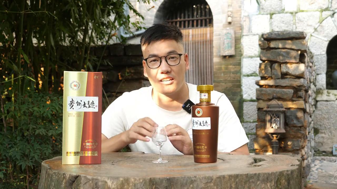 茅台系列酒的贵州大曲80年代，值得买么？#茅台