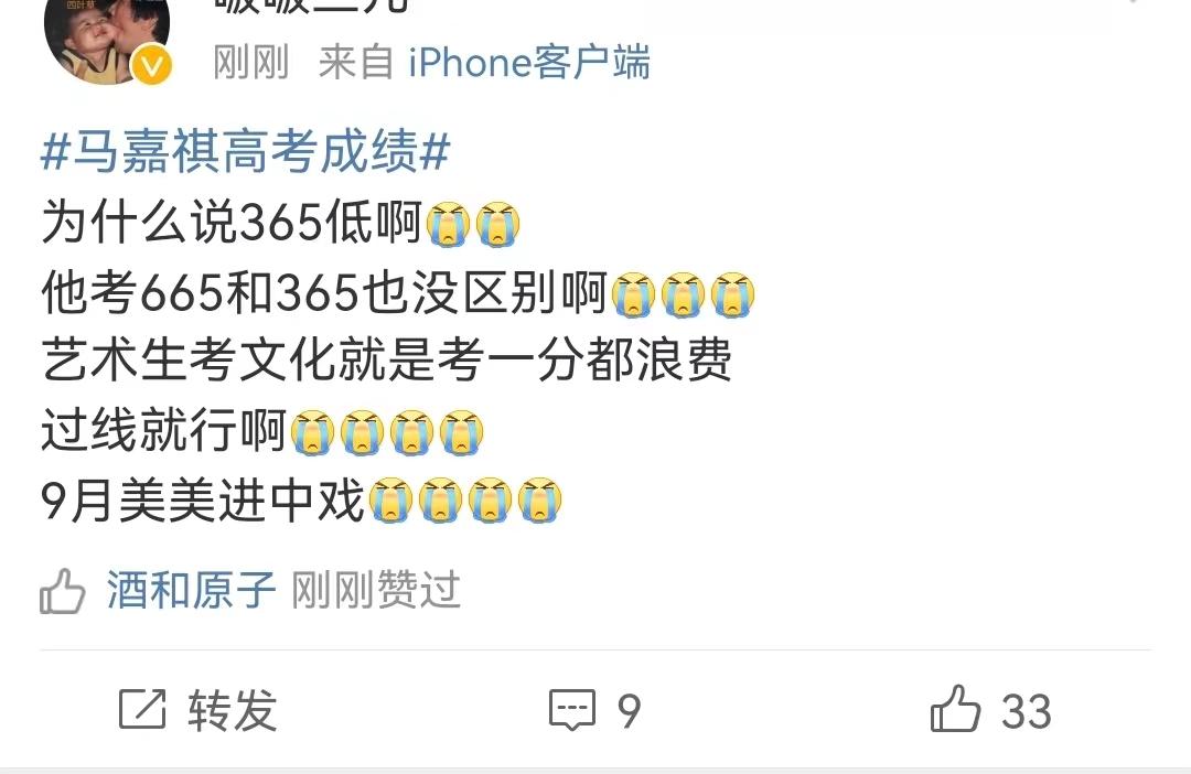 明星高考成绩对比差距,明星高考成绩有多烂