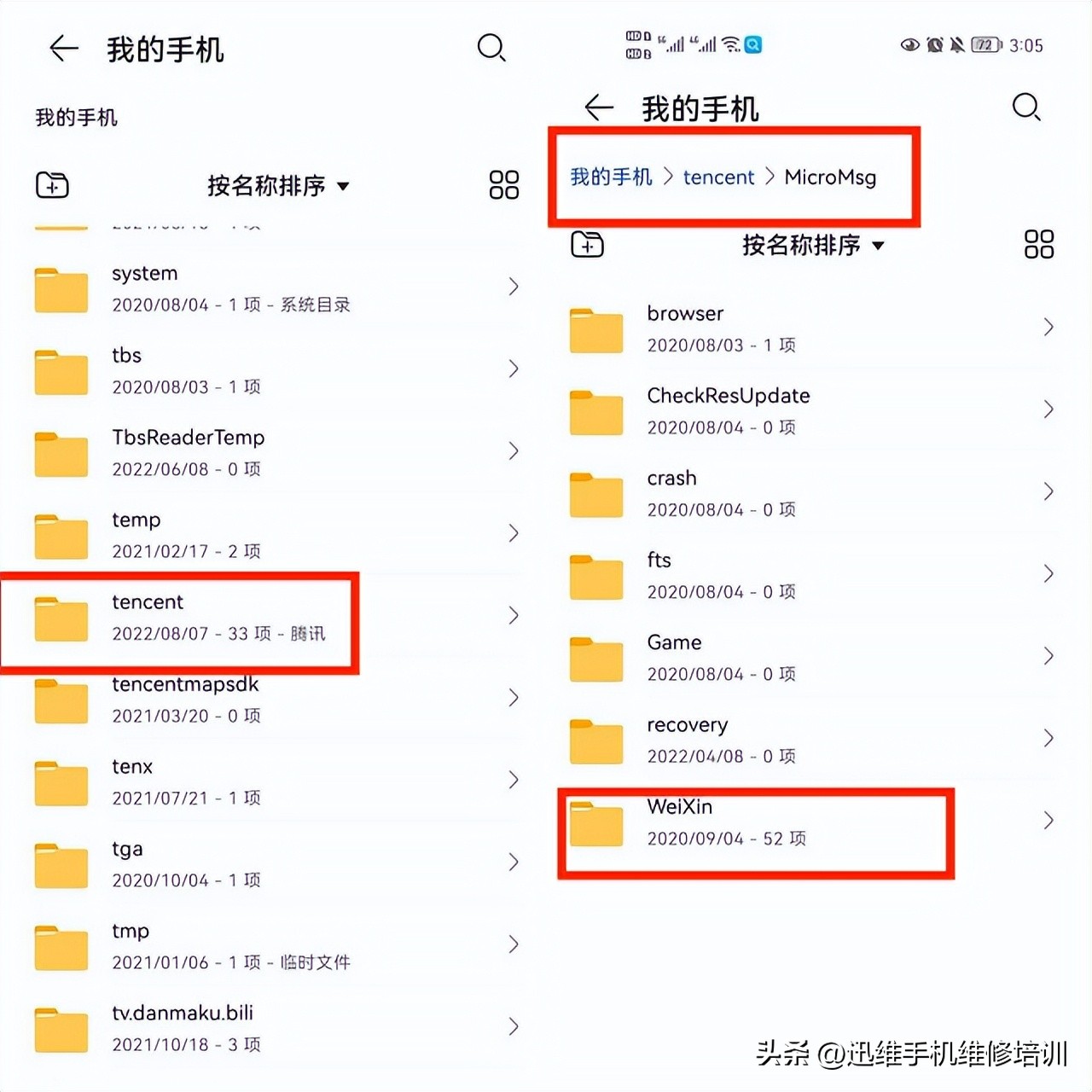 找回手机被删照片的方法,教你找回手机误删的照片