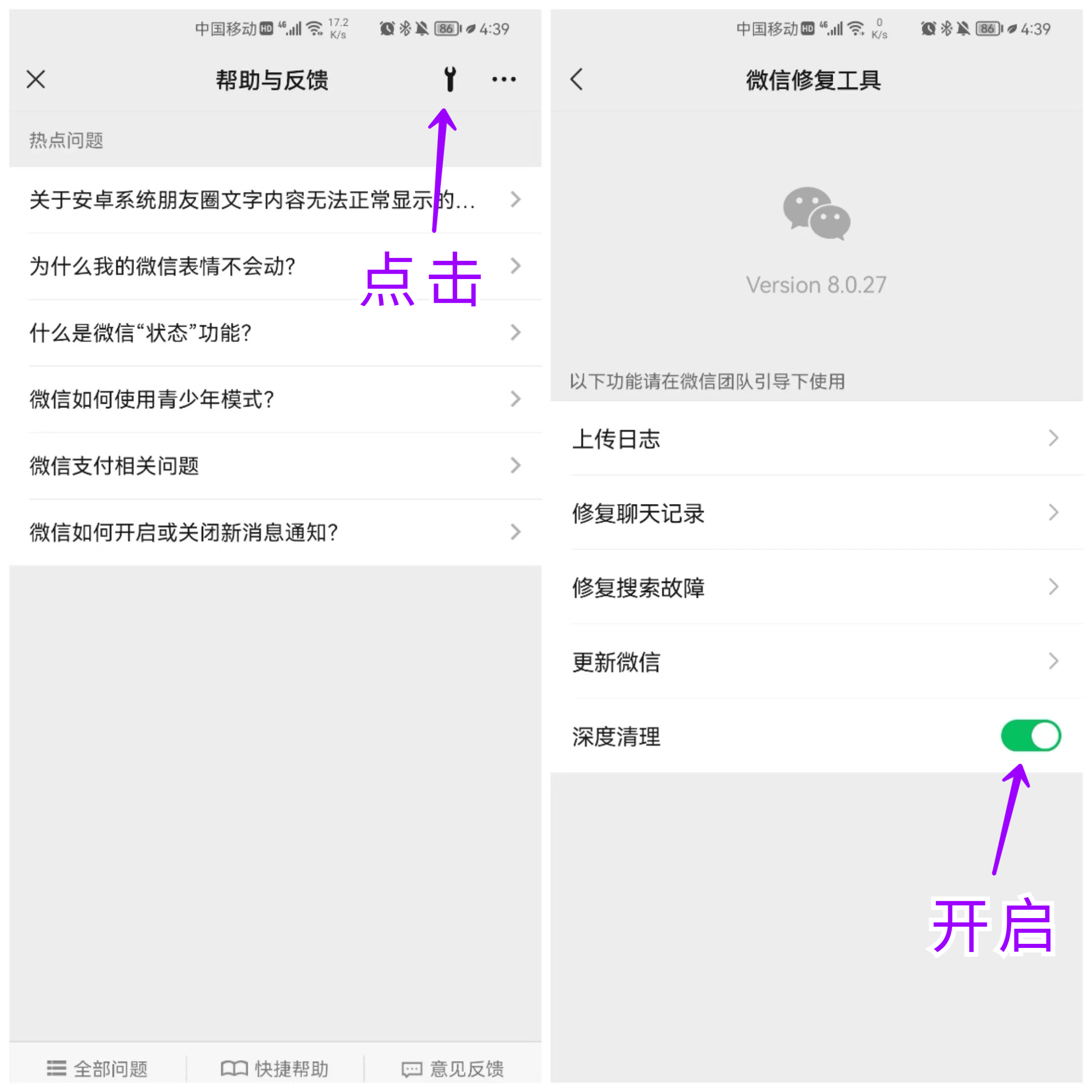 微信清理垃圾到了百分之71就卡住,彻底清理微信垃圾最有效的方法