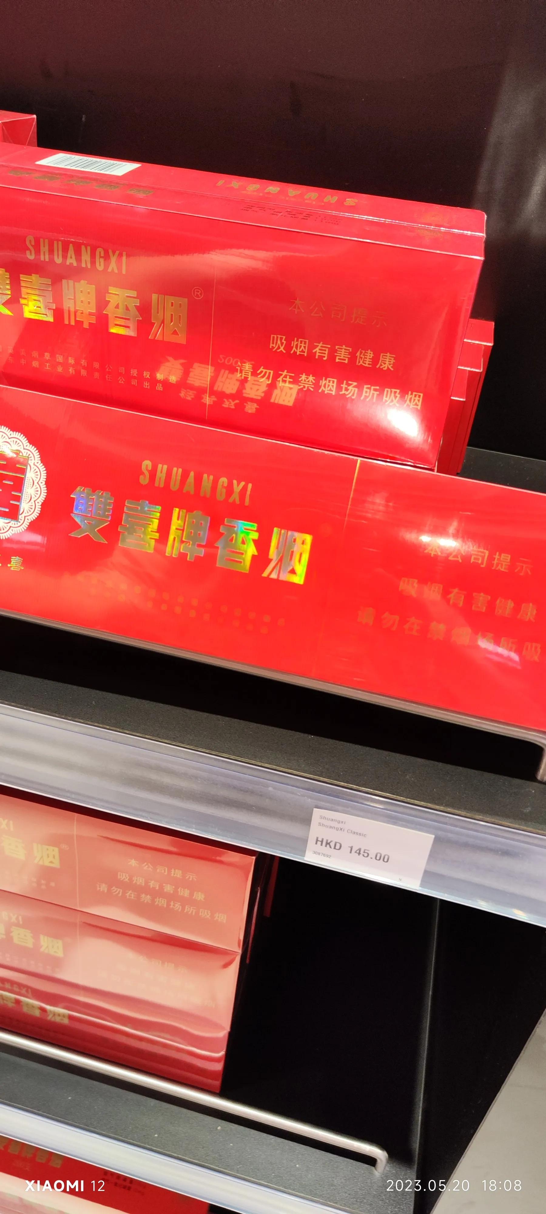 香港大围自由行，重点关注了药品、肉菜以及免税店里香烟的行情