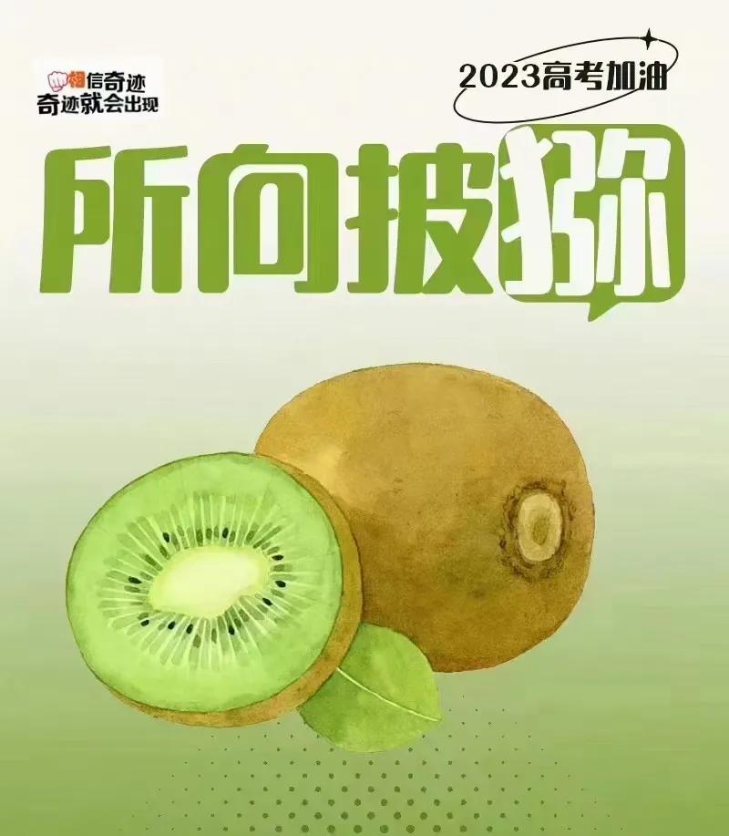 金榜题名时四句名言,金榜题名时洞房花烛夜他乡遇故知