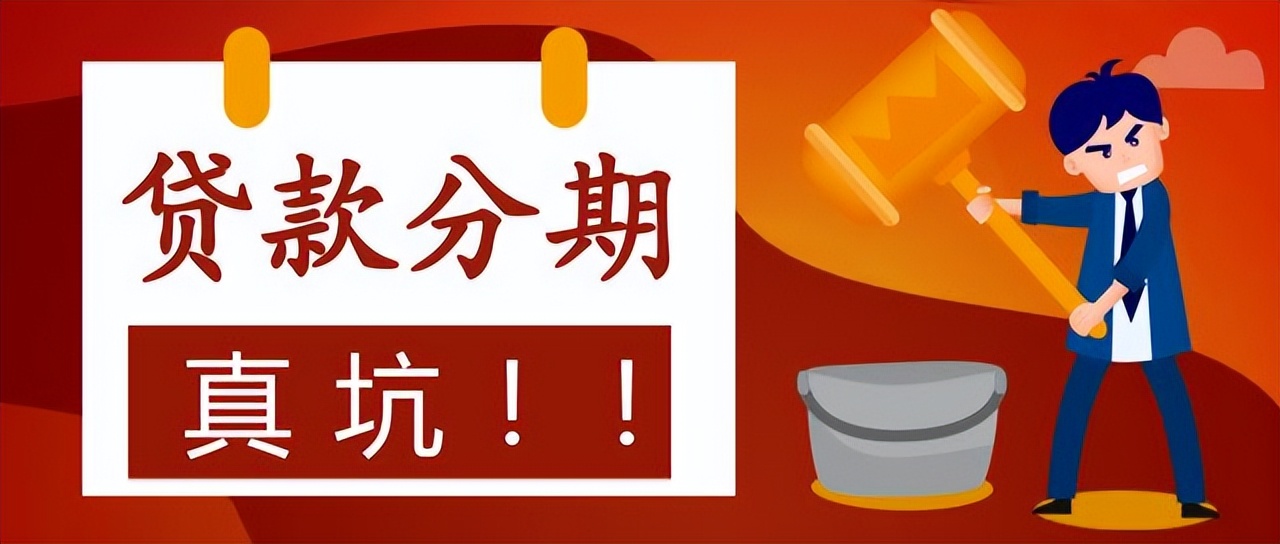 唯一一篇告诉大家什么是个性化还款的文章，别再被法务骗了