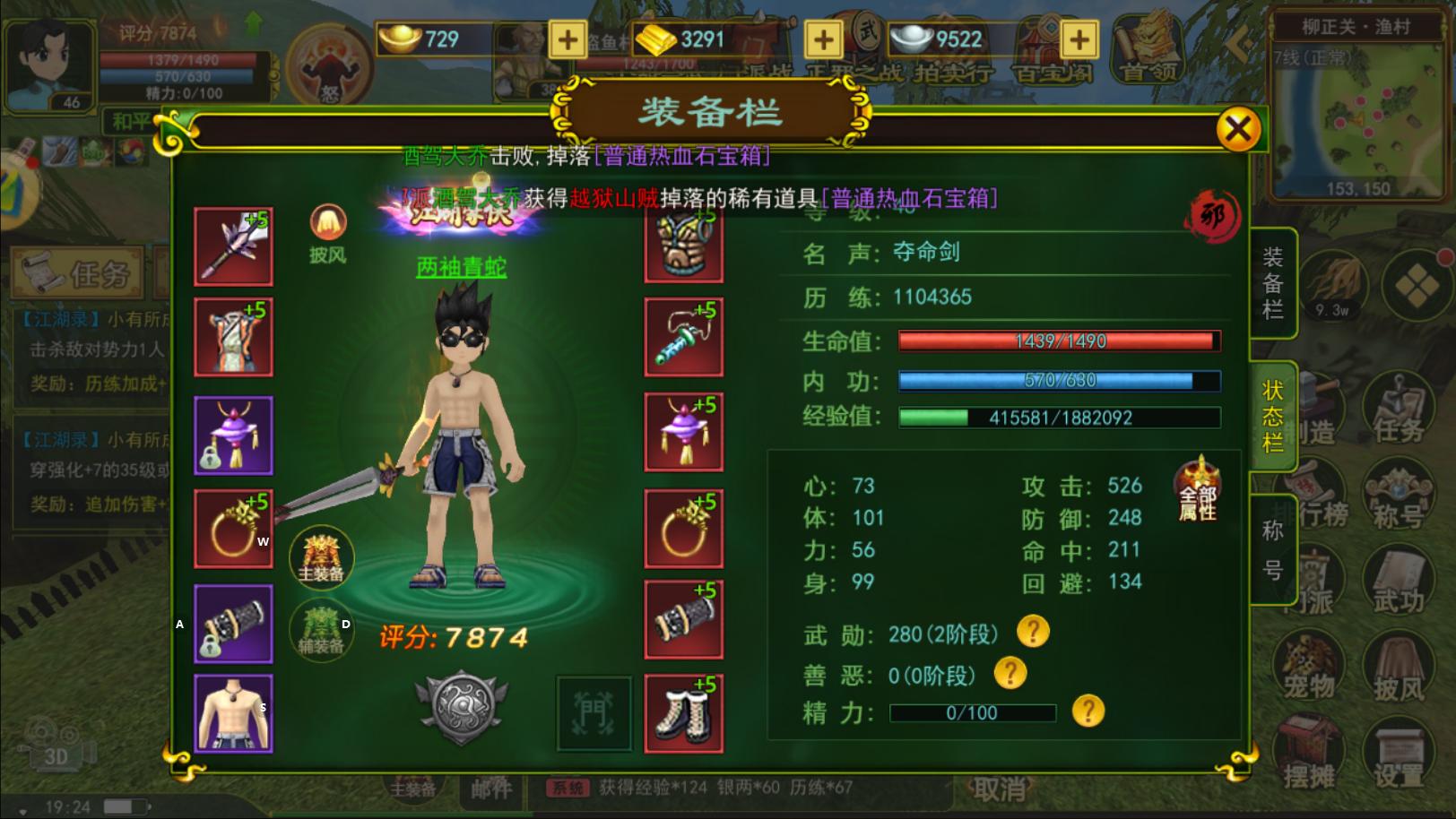 热血江湖手游剑客加点,热血江湖怀旧版手游剑客60级加点