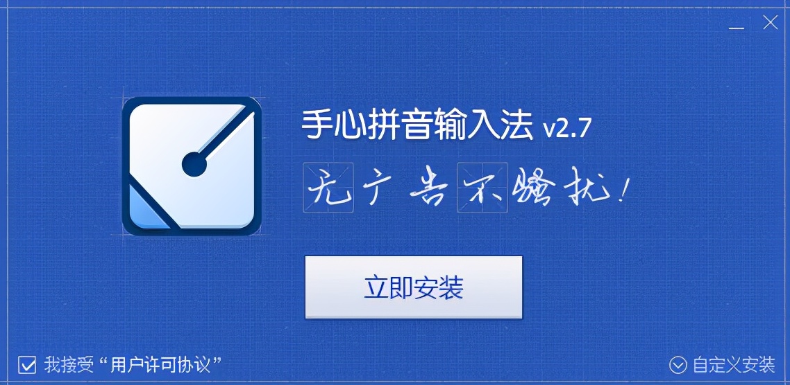 停更多年的输入法复活了，并且开始管闲事
