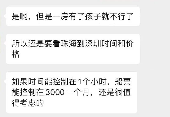 原来，真有人“深珠通勤”