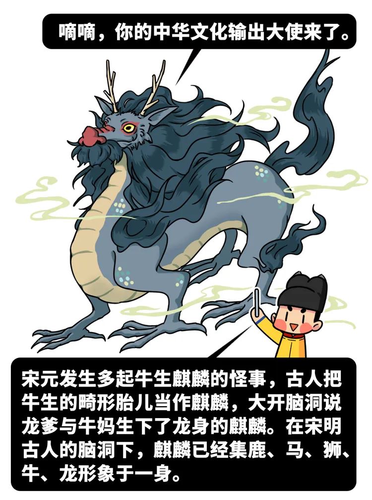 说好的中国神兽,怎么变成了外国进口的