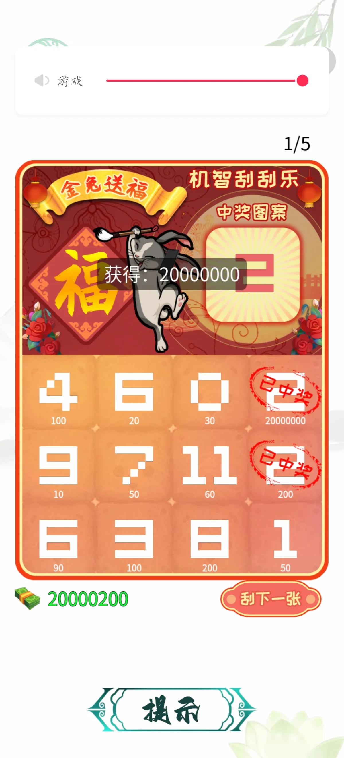 汉字找茬王23攻略,汉字找茬王4月2日更新关卡攻略