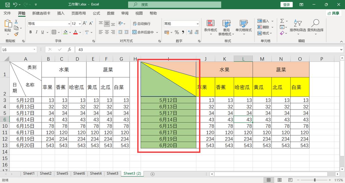 excel三栏斜线表头制作方法,excel制作三栏斜线表头的三大方法