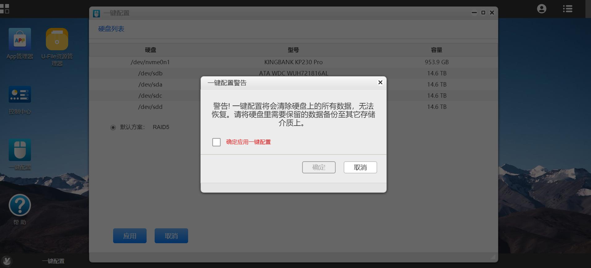 小白不折腾上手可用的NAS，万由HS-401P详细测评