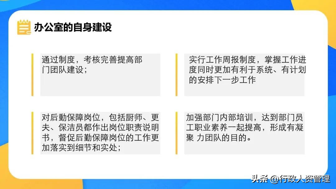 公司行政岗个人总结,办公室行政工作总结最新5篇