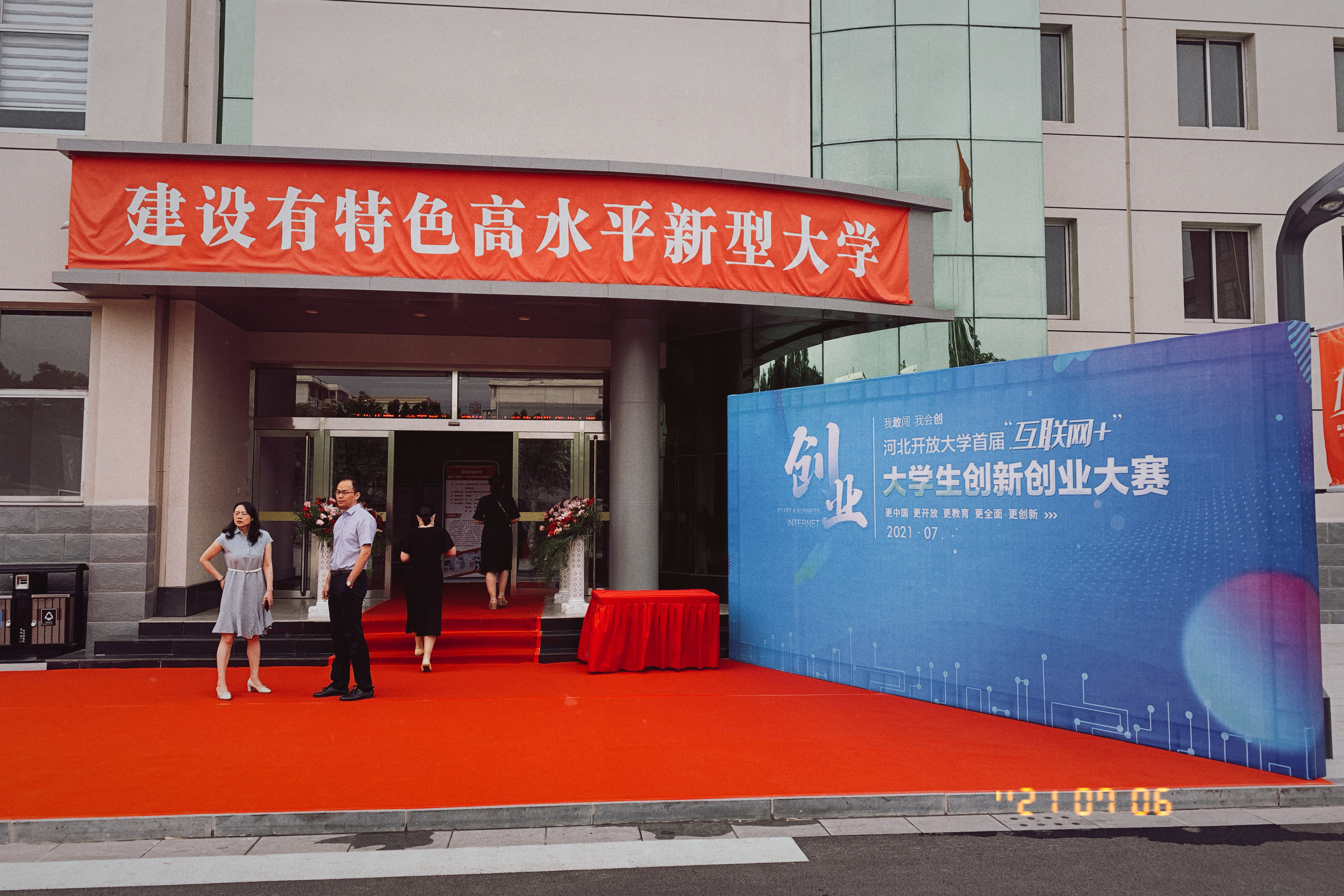 参加大学生创业大赛流程,参加大学生创业大赛的心得