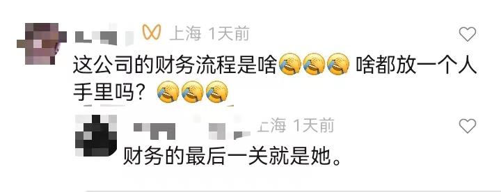 财务偷公司钱只剩20元,上海一财务把公司扣的只剩20块