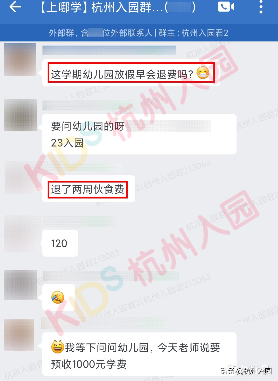 杭州提前放假幼儿园学费退吗 (杭州幼儿园退学费规定)