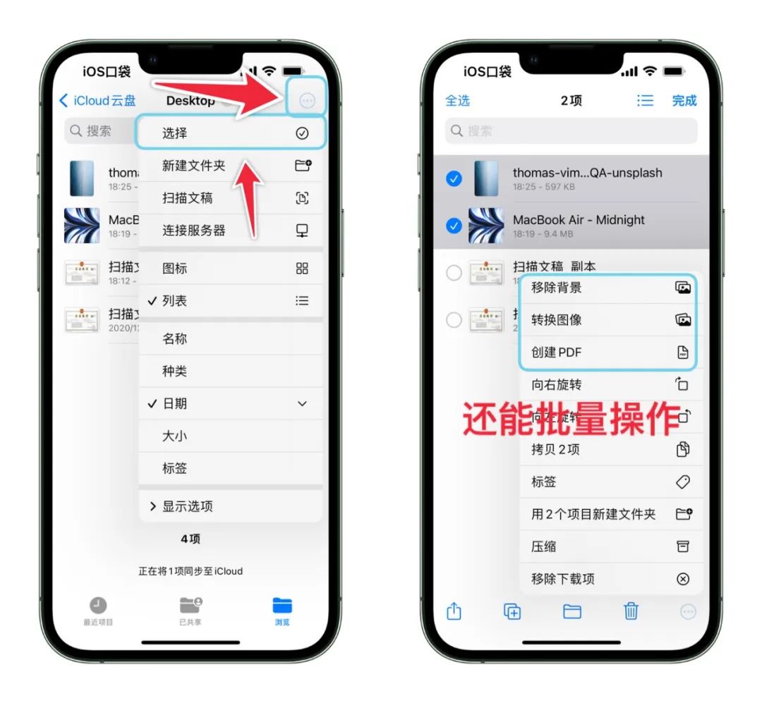 ios16操作技巧,野生技能