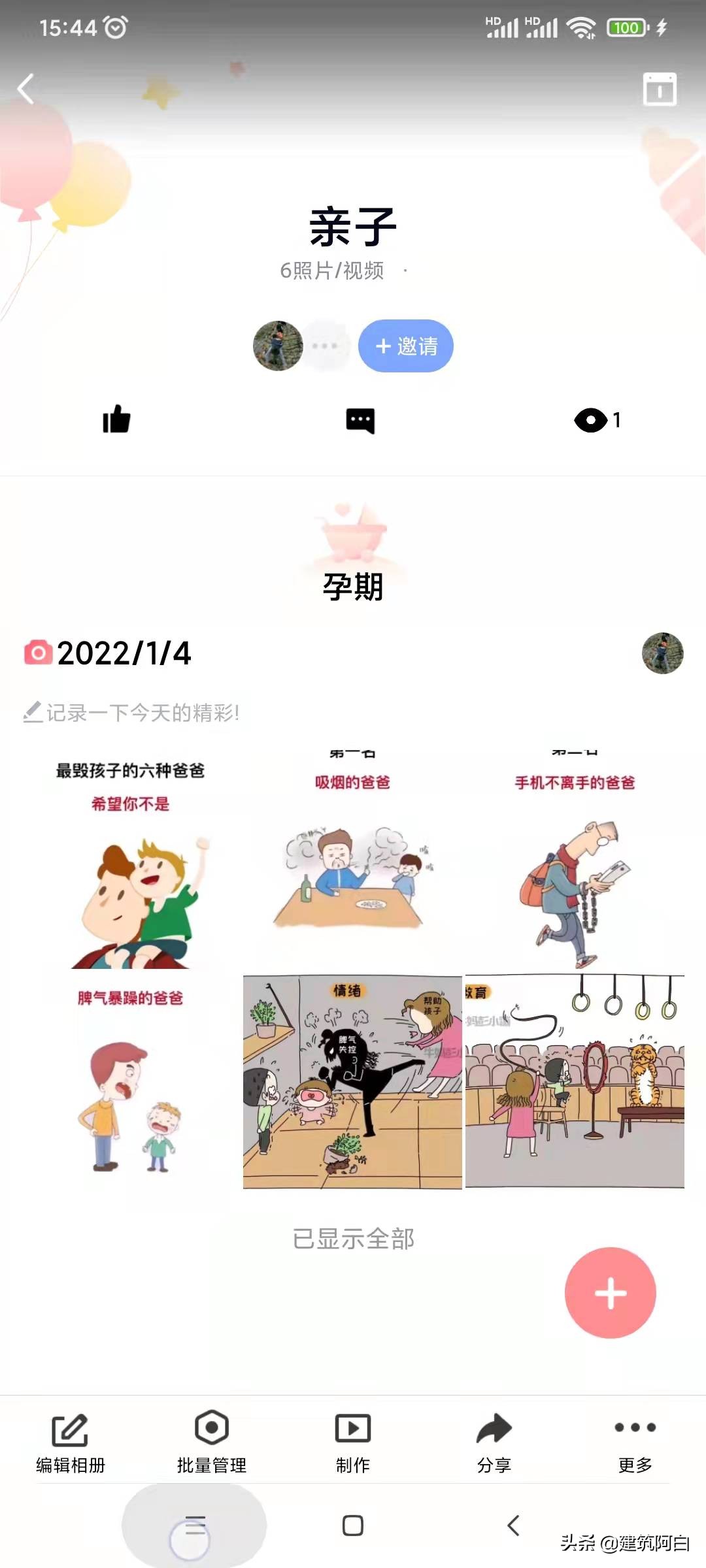 手机应用内存不够了怎么办,手机软件少为什么内存不够