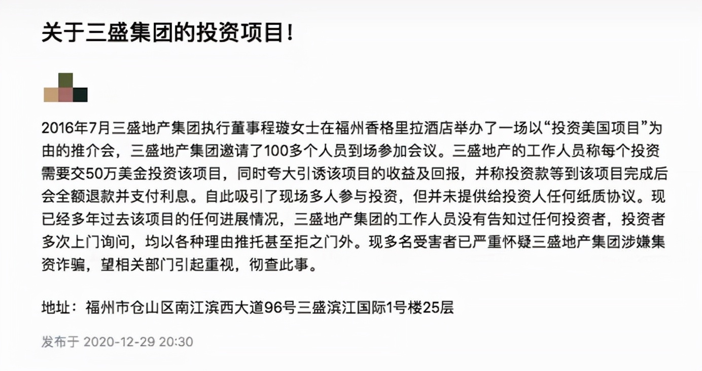 三盛控股能复活吗,三盛双千亿