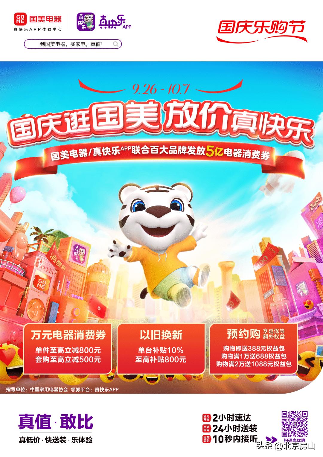 国庆假期房山旅游攻略,北京国庆周边游房山