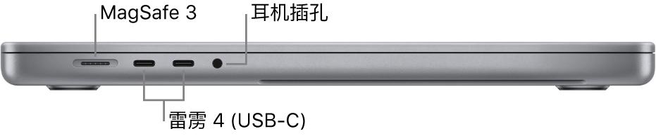 macbookpro202114寸星空灰,macbookairm1和macbookpro14