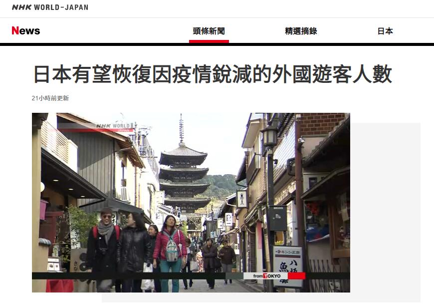 日本“开关”再迎旅客高峰，有港客兑40万日币要“买爆日本”