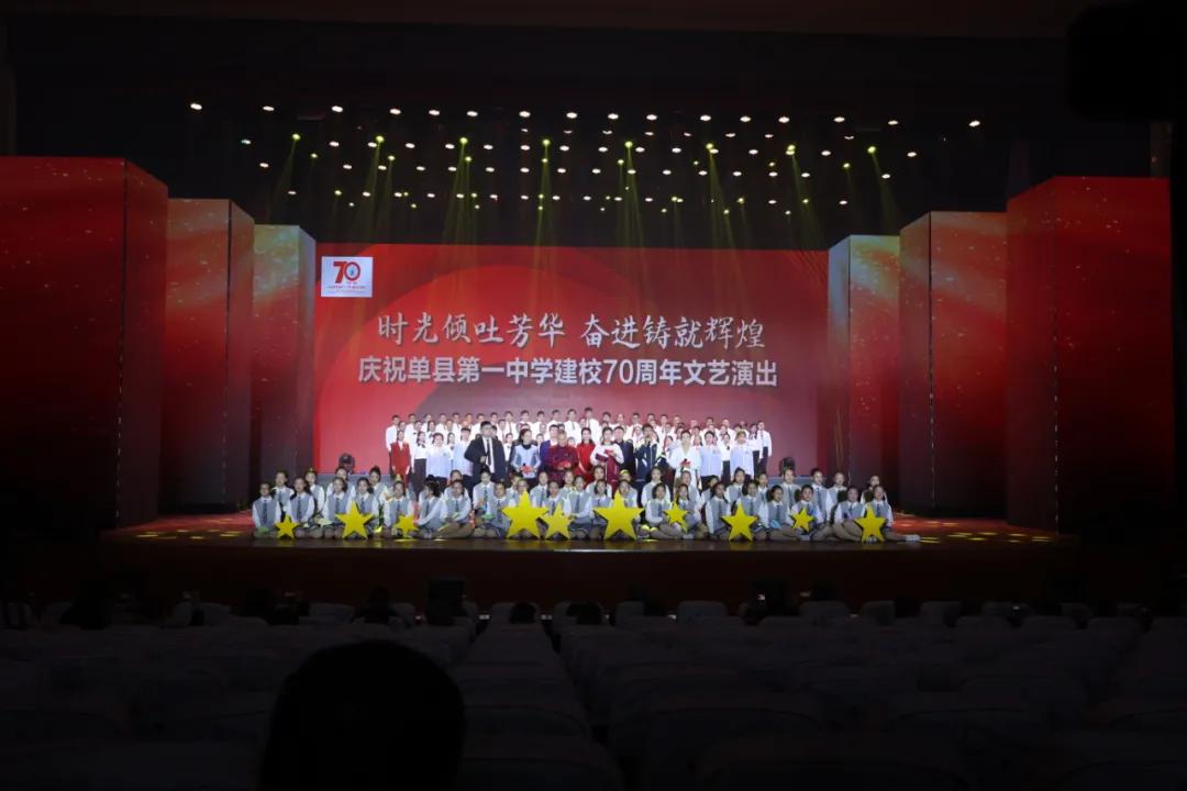 单县第一中学校庆,单县一中校庆