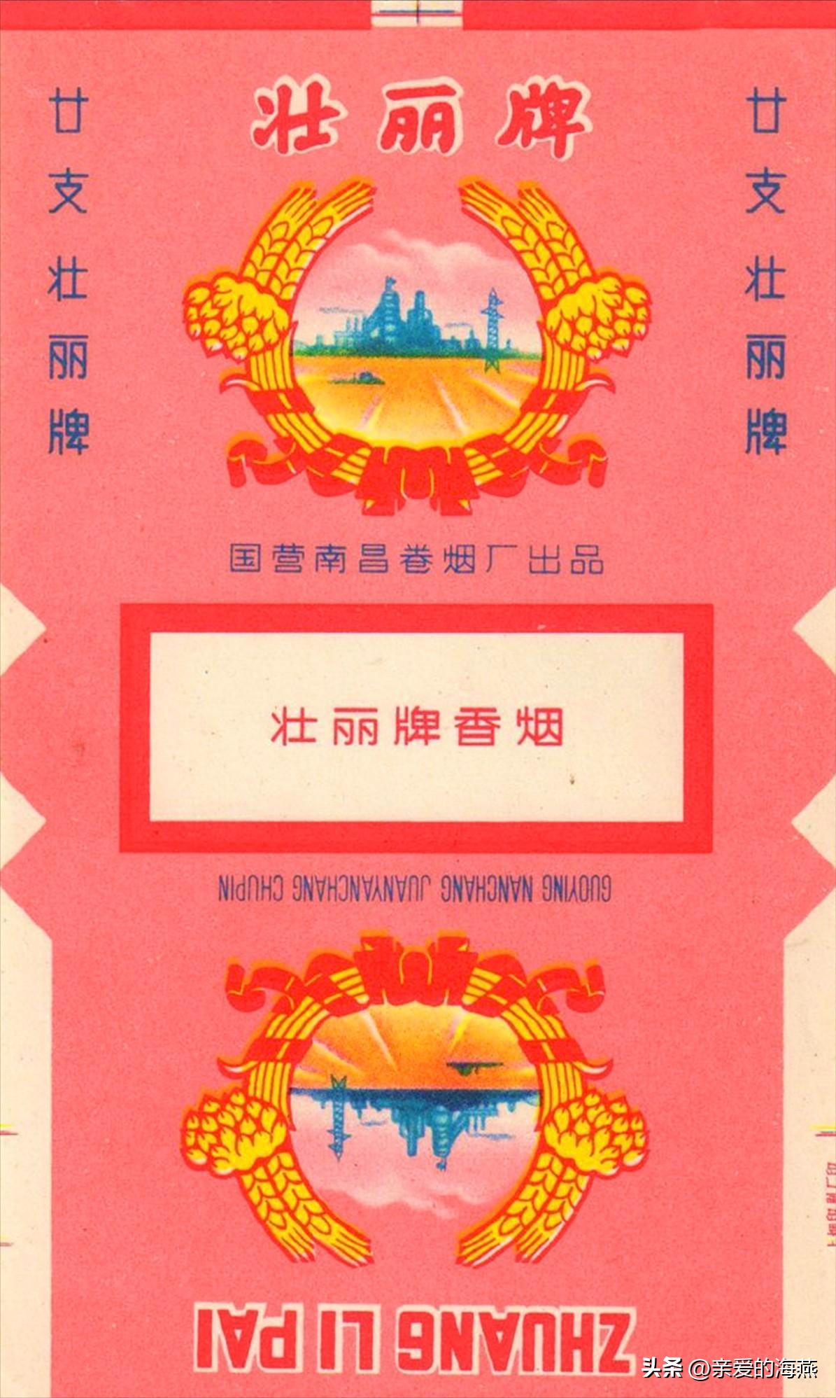 五六七十年代的烟盒,爷爷辈抽过的香烟