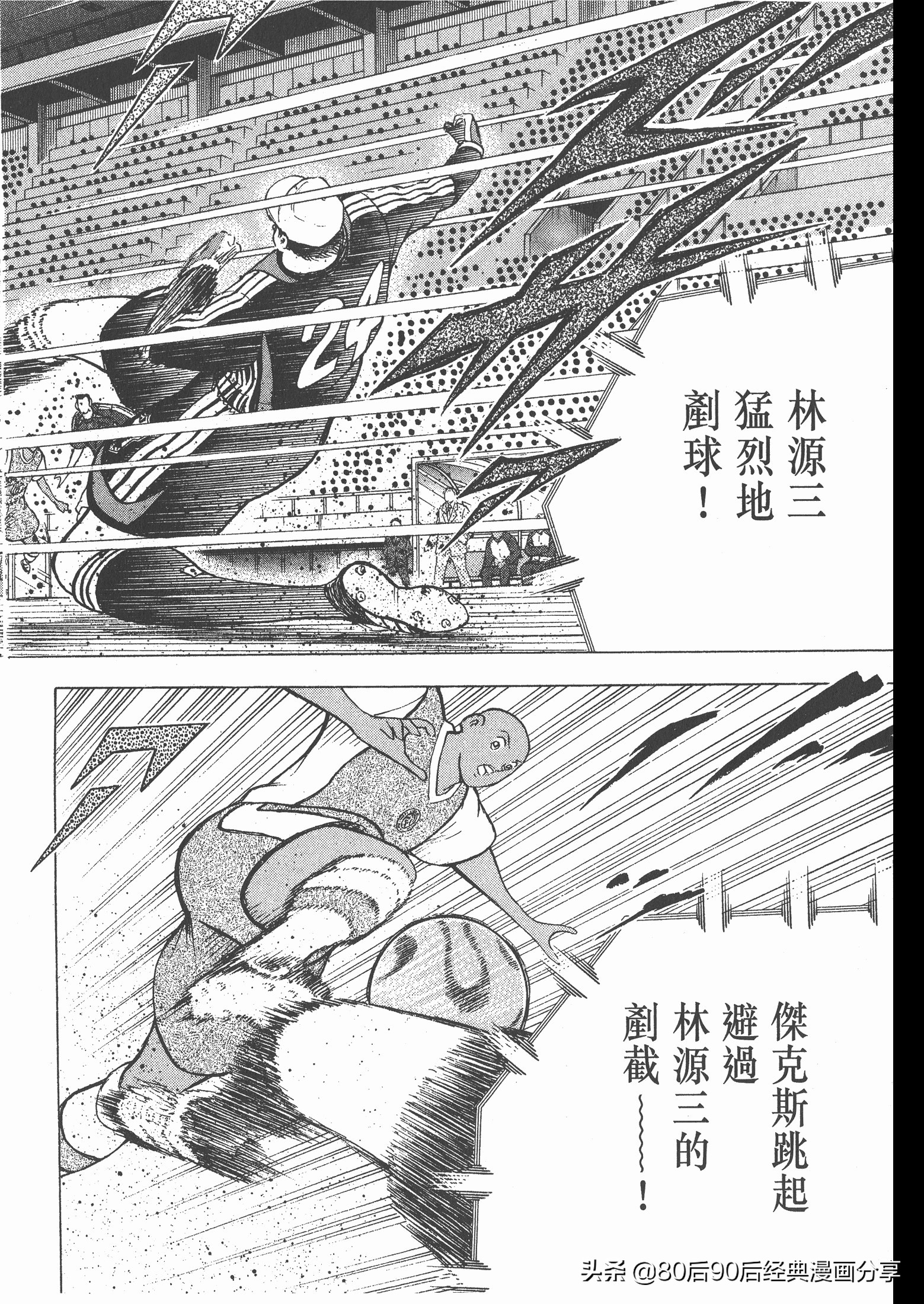 足球小將.GOLDEN-23卷006上