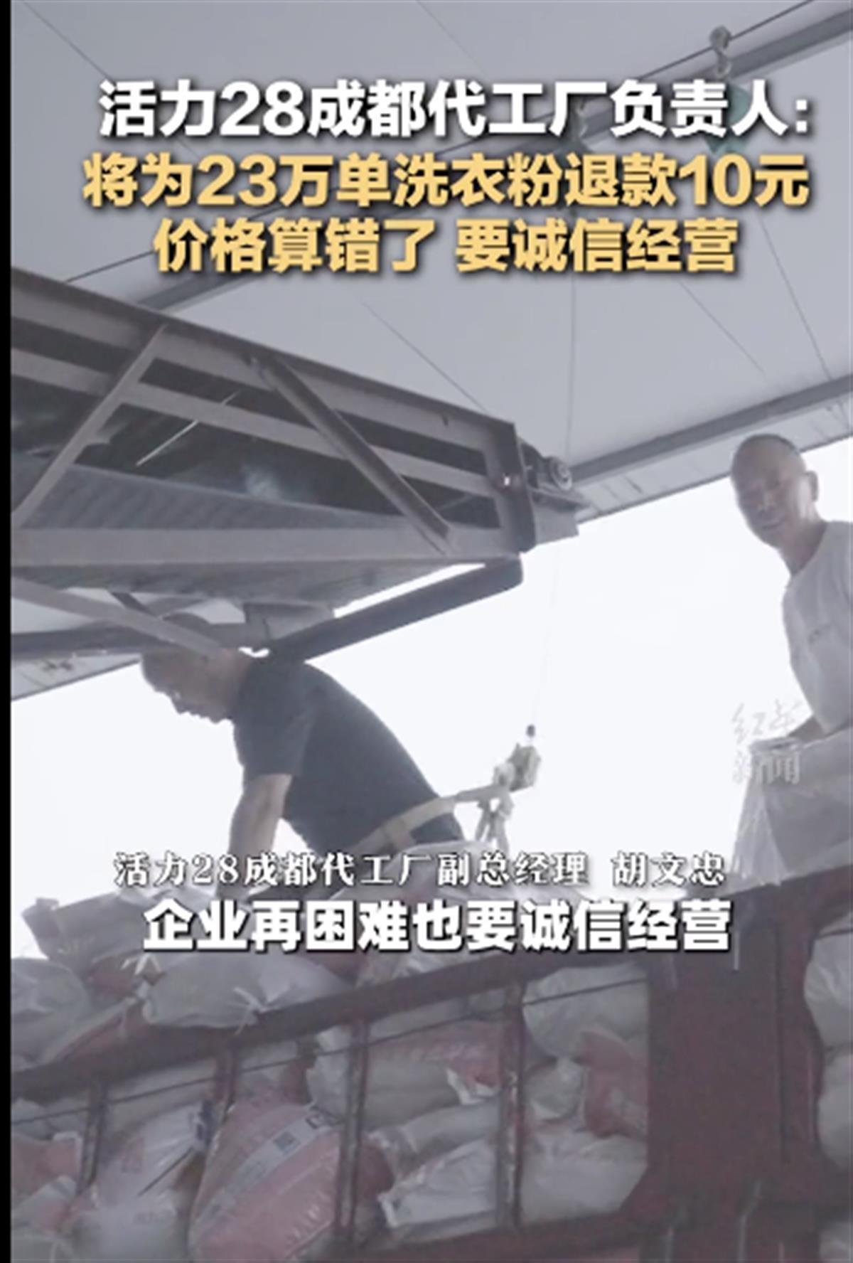 洗衣粉散装清仓捡漏特价处理直播,直播间品牌洗衣粉秒杀