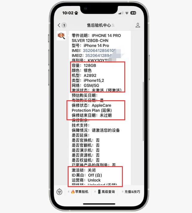 网友高价买iphone12pro,有人加价买14promax吗