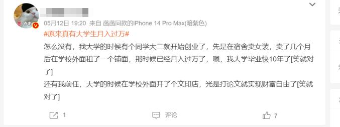 PS、卖衣服、教舞蹈......这届大学生为了搞副业能有多拼？