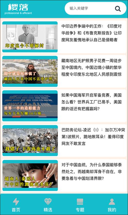 日本导演十年后再访大凉山:政府和志愿者的付出感动世界网友