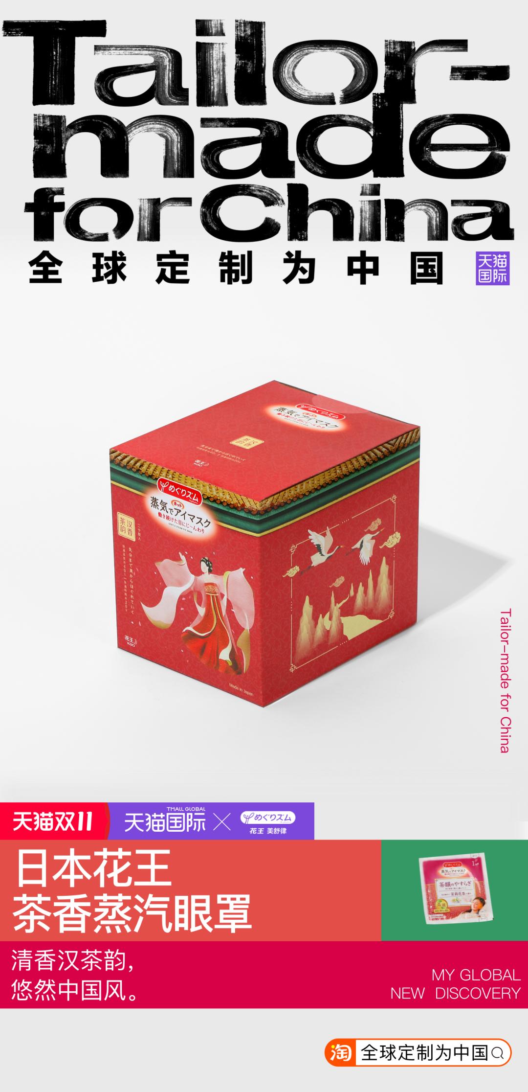 跨越300年,跨越1918公里