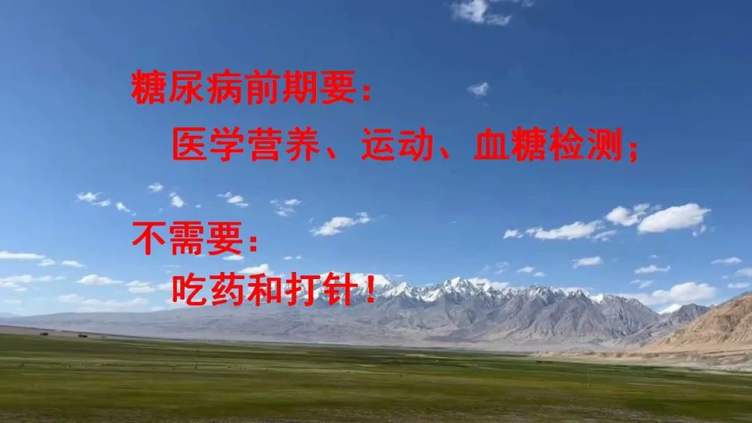 体检血糖轻度升高，他俩这样做，血糖恢复了正常……